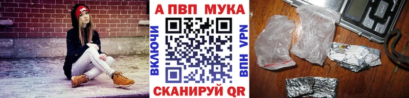 Купить где  Волосово  Alpha PVP СК 