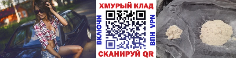 Купить  Волосово  ГЕРОИН хмурый 