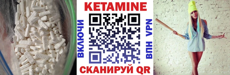 Купить где  Волосово  Кетамин VHQ 